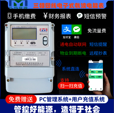 物聯網電表廠家哪家好？專業計量技術服務成關鍵考量