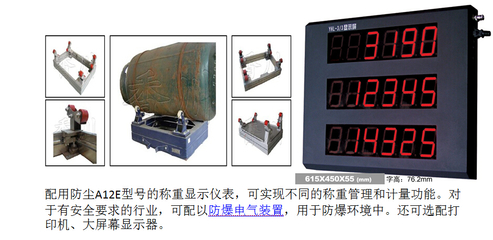 上海DCS-G鋼瓶秤廠家 工業級3噸防爆LPG定量灌裝秤的卓越解決方案